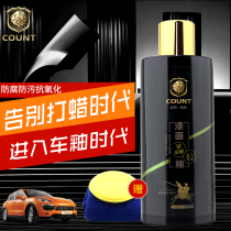 COUNT COUNT lacquer Crystal Diamond Glaze car glaze car paint coating glaze sealing agent glazing repair scratch car supplies