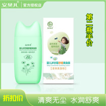 Amberle refreshing dew Baby Chamomile soothing refreshing dew Baby liquid talcum powder Prickly heat powder antiperspirant dew
