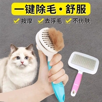 Cat comb pet supplies needle comb hairdressing beauty special English short comb hair golden hairy open brush large