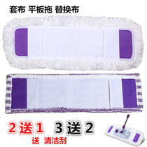 Flat mop replacement cloth sleeve type large 65cm thick mop head household dust push head mop head