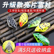 Retrofit Bright Sheet Thunder Frog Emulation Frog Road Subbait Suit Black Fish Mullet Special Kill Far Throw Heavy Grass Seal Glue Upgrade