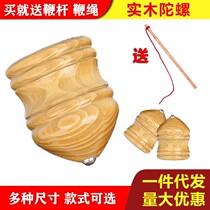 Wood Tops Teen Children Adult Fitness Toys Aged Flash Ice Gaga Monkey Cow Wooden Tops Wholesale