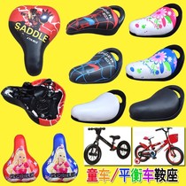 Children's Bicycle Seat Balance Seat General Accessories Baby Car Saddle Cushion Children's Saddle Saddle