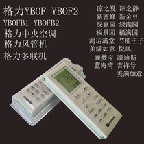 Original GERER is suitable for Gree air conditioning remote control YBOFYBOFB YBOFB1 YBOF2 backlight