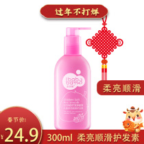 Bubble Rabbit childrens conditioner Natural plant extract formula Soft moisturizing nourishing and supple hair