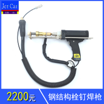 Long cycle pull arc stud welding gun