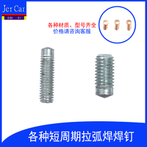 Short cycle arc welding nail