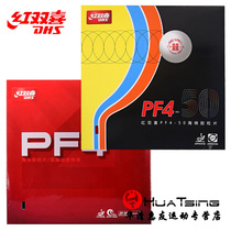 DHS red double joy arrogant 3 new PF4 50 Pu madness 3 table tennis rubber racket reverse glue set glue