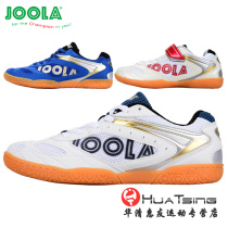 JOOLA Yula table tennis shoes mens shoes womens style professional training non-slip sports shoes Yula childrens shoes