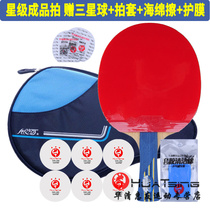 Galaxy table tennis racket single shot 1 professional seven-star eight-star straight shot horizontal shot six-star table tennis racket 8 stars