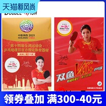 Pisces Samsung table tennis boutique new material V40 sewn Samsung ball 3 star plastic ball training game ball