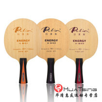 Palio beat Rio ENERGY 01 ENERGY 2 ENERGY 3 New Material TABLE tennis racket bottom plate