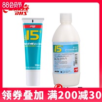 Red double happiness inorganic table tennis glue No 15 table tennis racket rubber water-soluble adhesive