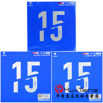 VICTAS table tennis rubber racket reverse glue V15 Inner can set rubber Nianyu Xiaoxi V>15 Stiff
