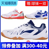 Li Ning table tennis shoes mens shoes Womens shoes professional cattle tendon bottom breathable non-slip childrens training game sneakers