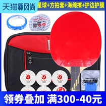 Galaxy Table Tennis Racket 9 star single shot Single straight shot horizontal shot Carbon professional level table tennis racket Student Beginner