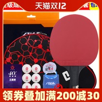 Stika table tennis racket single shot 1 five-star six-star professional carbon STIGA STIGA Stuka straight shot horizontal shot
