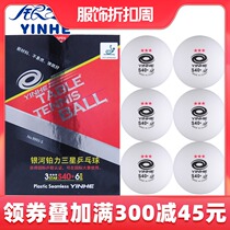 Galaxy Table Tennis Seamless Ball New Material 40 Platinum Three Planet 3 Star Plastic Ball Professional Competition Ball