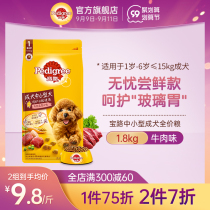 Baolu official dog food Teddy by bear Koji small and medium-sized dog special into dog food beef flavor universal type 1 8kg