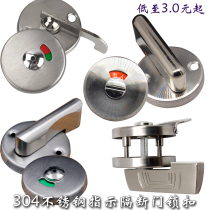 Public toilet Toilet partition hardware accessories Universal 304 stainless steel someone no one instructed to lock the door lock buckle
