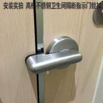 Public toilet toilet partition hardware fittings thickened 304 stainless steel indicator flat door lock partition door lock buckle