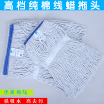Floor mop standard multi-function clamping type water mop cotton thread mop wax Mop Mop Head mop head mop