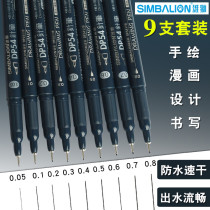 Lion needle pen waterproof Hook pen comic stroke tracing animation design hook edge pen hand drawn sketch pen set