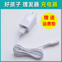 Good Hair Clipper C8111 C80246 C80261 C80218 80252 charger cable line