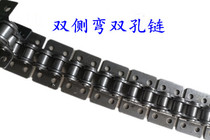 Curved plate chain Single double side double hole chain with ear conveyor chain 4 points 08b5 points 10a6 points 12a1 inch 16a