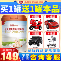 (Buy 1 hair and 2 cans of the same product)Domizi Chuying Goat Milk Powder 2 Infant Formula Goat Milk Powder 2 800g