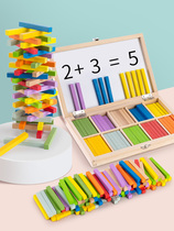 Math learning artifact Puzzle stick learning toy Counting Young children arithmetic teaching aids Addition and subtraction stick tools Understanding