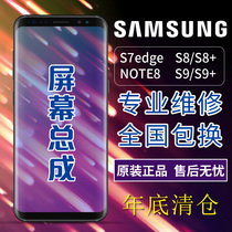 Samsung s7edge screen assembly s8 s9 original glass s10 repair screen note8 note9 original factory
