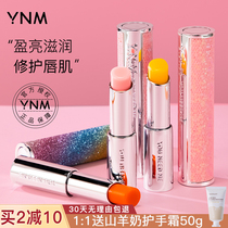 YNM color changing lip balm female moisturizing moisturizing and removing dead skin