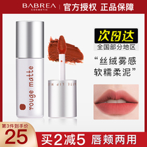 Barbella Lip Lip Glaze Women Lipstick Mist Matte Student cheap niche brand Barbera Lip Ni 502