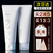 unny amino acid facial cleanser cleanser oil control cleaning pore facial cleanser female mild sensitive muscle official flagship