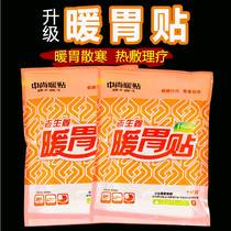 Stomach pain Stomach flatulence conditioning spleen and stomach paste acid reflux abdominal distension hiccup indigestible cold compress warm stomach paste artifact