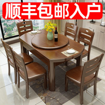  Solid wood dining table and chair combination Modern simple retractable folding household small apartment variable round table dining table
