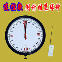 Basketball game timing clock remote control desk supplies 50 cm remote control basketball timing clock diamond