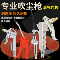 High pressure dust blowing gun pneumatic truck blowing high pressure air pressure grabbing ash gun air pump blowing dust gun blowing gun blowing gun