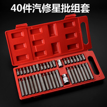 Star batch set Allen wrench set combination auto repair tool spline 40 piece set of plum blossom batch head