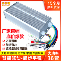 60v2200w electric tricycle controller Battery four wheel scooter high power brushless motor universal 36 tube