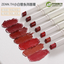 Clear pure and matte foggy and slippery | Meat ball mommy ZENN TH small white tube series Lipstick