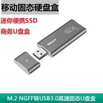 M 2 NGFF to USB3 0 Mini solid state hard disk box M 2 2242 NGFF SSD portable business U disk box