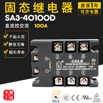 GOLD good SA3-40100D three-phase solid state relay ssr DC control AC 100A UL 3C certification