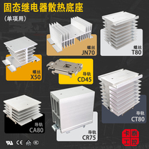 Solid state radiator SSR aluminum alloy heat dissipation bracket solid state relay heat dissipation base aluminum profile single-phase three-phase
