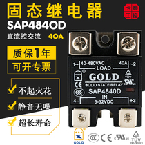 GOLD solid state relay Gute SSR single phase SAP4840D DC control ac 40A certified UL 3C