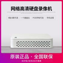 SeaConway view 7108 DS-7104N-F1 4P 8 Road POE Home Network Hard Disk Video recorder Monitoring Host