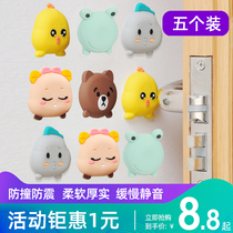 Door handle Anti-collision cushion refrigerator door rear Silicone Cabinet Door Lock Anti-Collision Theorizer Home Protection Kowtow Wall Sticker