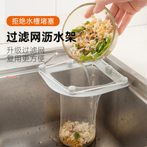 Kitchen sink filter disposable vegetable washing basin dishwashing pool garbage drain net drain net basket artifact artifact