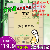Bamboo poetry maternal toilet paper moon paper special color paper paper knife paper postpartum health paper towel bamboo pulp paper 2kg